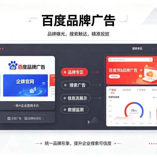 肥西百度品牌广告